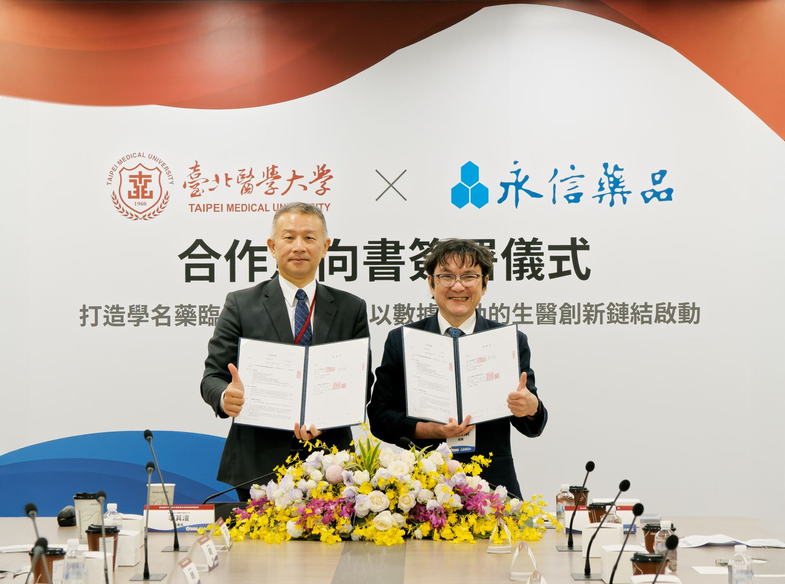 1764037075576153.png 北医大.png