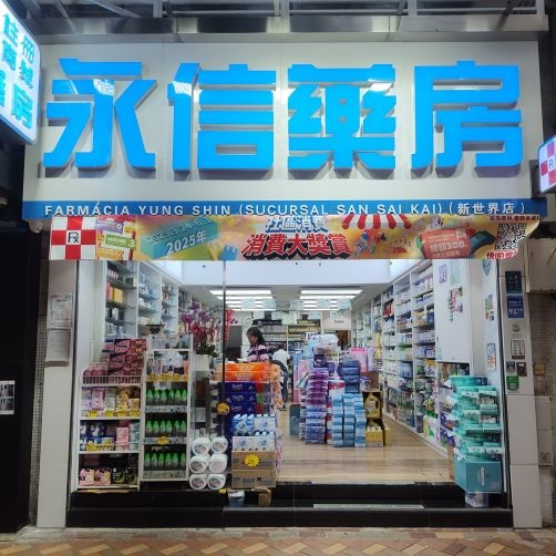 1764129021788416.png 藥房.png